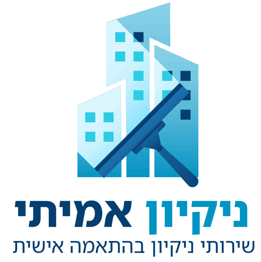 שירותי-ניקיון-בהתאמה-אישית